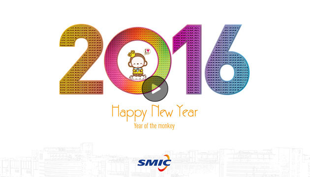 中芯国际·新年台历