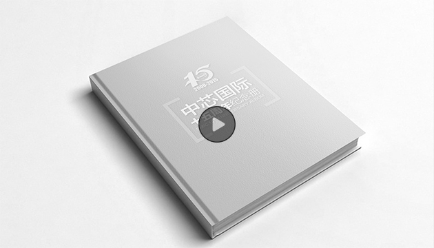 中芯国际·纪念册