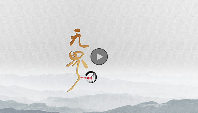 中建东孚·无界