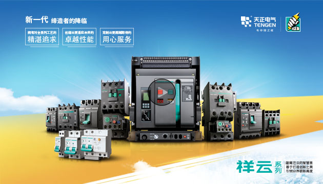 天正·海报 天正·海报