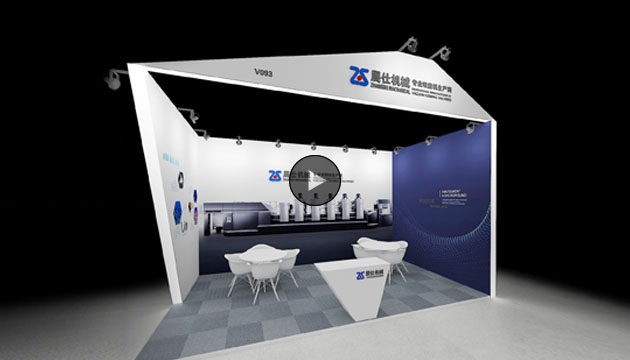 展仕机械 展仕机械